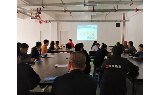 腾洁公司应邀走进物业服务公司开展安全用气讲座