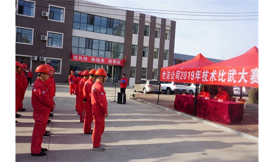 世洁公司举办2019年技术比武大赛