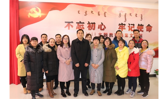 腾洁公司组织参观“不忘初心、牢记使命” 主题教育档案文献展