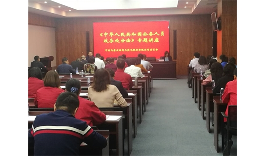 西部天然气公司组织开展“学法·守法·用法”主题党日活动