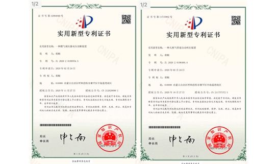 点赞！西部天然气这名员工肯钻研，爱创新！发明成果获得了两项国家专利