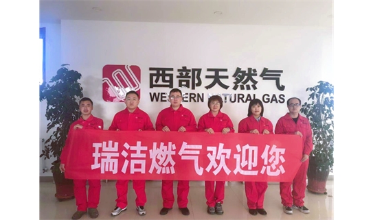 瑞洁公司109加气站荣获“自治区青年安全生产示范岗”荣誉称号