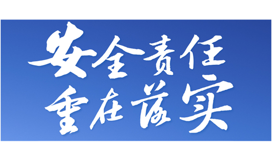 西部天然气公司认真开展清明节前安全检查