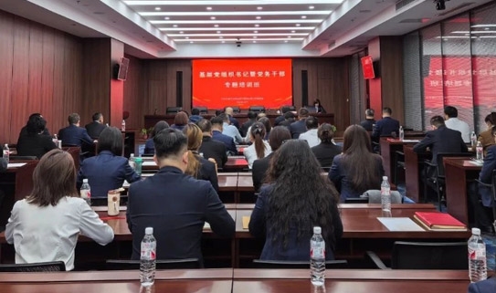 【浩然正气】西部天然气公司开展全系统基层党组织书记暨党务干部专题培训