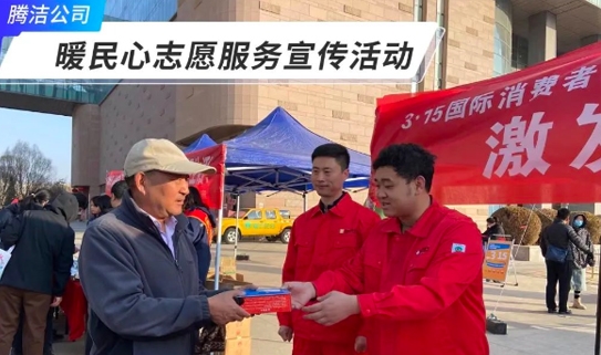 【企业党建】腾洁公司：党建引领聚合力 擦亮服务新底色