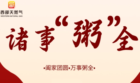 【今日腊八】过了腊八就是年！