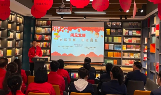 【我们的节日】腾洁公司联合新华书店开展“岁岁书香·年年有礼”元宵节结对共建主题党日活动