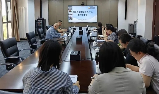 【公司动态】西部天然气公司召开国有企业改革深化提升行动工作调度会议