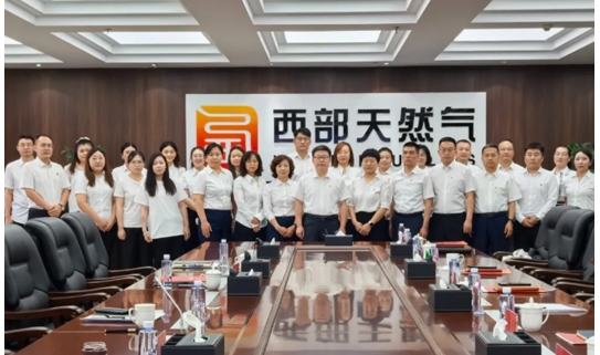【纪检监察】西部天然气公司纪委召开2025年上半年纪检监察工作会议