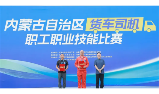 【企业荣誉】喜报！西部天然气公司驾驶员在自治区职工职业技能大赛中斩获佳绩